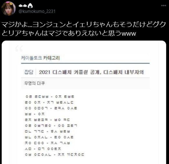 BTSジョングクリア