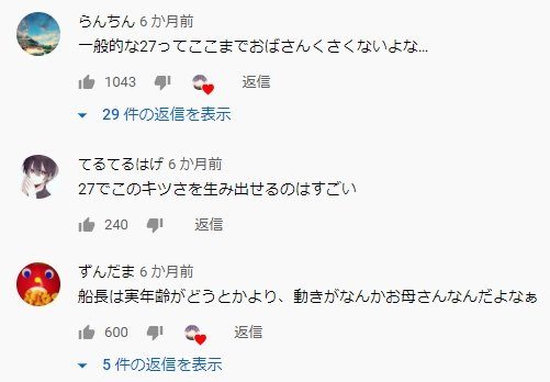 宝鐘マリン