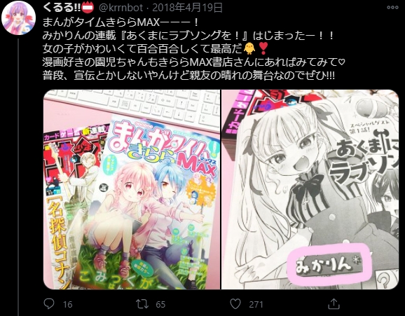 宝鐘マリン
