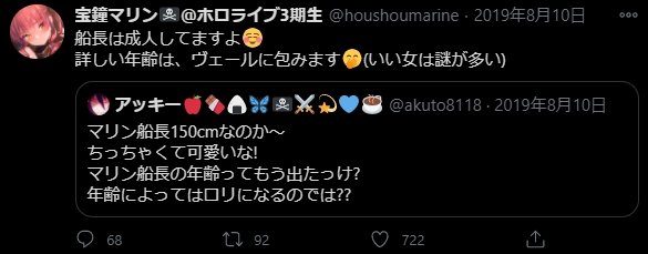宝鐘マリン