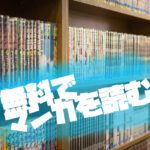 漫画バンク(bank)漫画村クラブ(漫画村club)代わりの無料クローンサイトを発見！