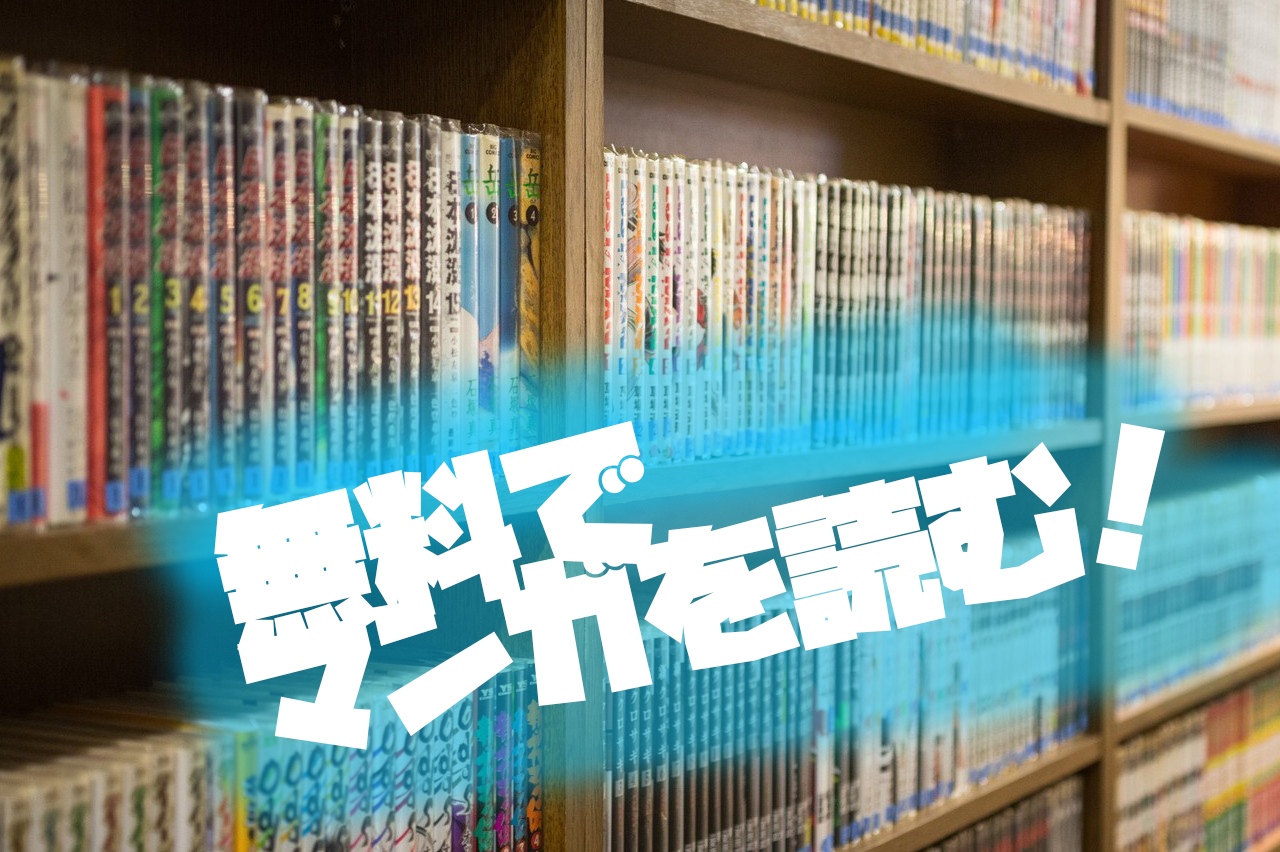 漫画バンク(bank)漫画村クラブ(漫画村club)代わりの無料クローンサイトを発見！