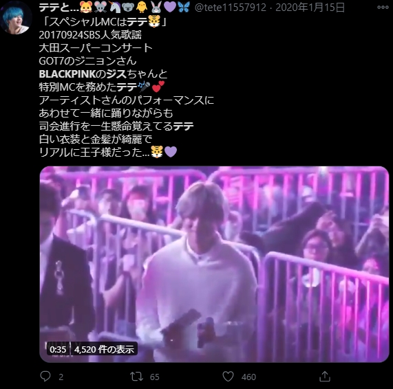 BTSVblackjisoo