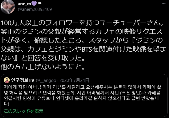 btsジミン