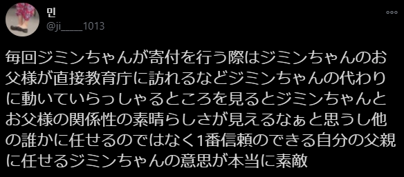btsジミン