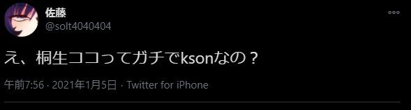 桐生ココ