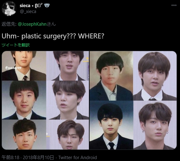 BTSバンタンは整形してる？