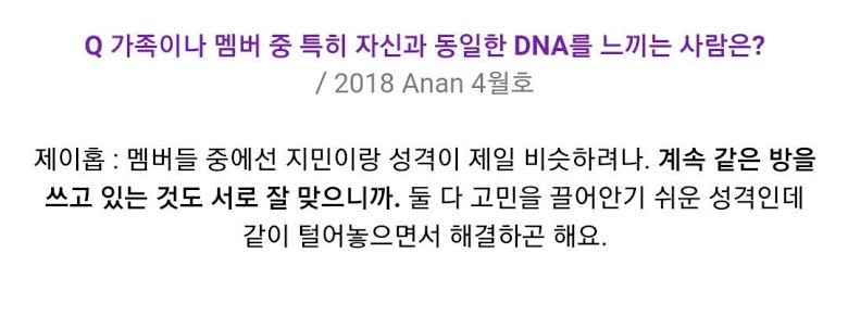 バンタンのジミンとJ-Hopeホソクが仲が良すぎる