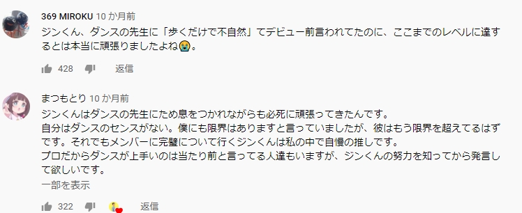 ダンスのコツは彼から学べる！JINくんのONを徹底解説！