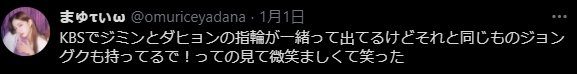 バンタンのジミン、TWICEダヒョンに熱愛報道