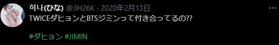バンタンのジミン、TWICEダヒョンに熱愛報道