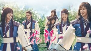 BTSのテテは韓国恋愛ドラマに出演 花郎を無料動画で視聴 DVDレンタル以外