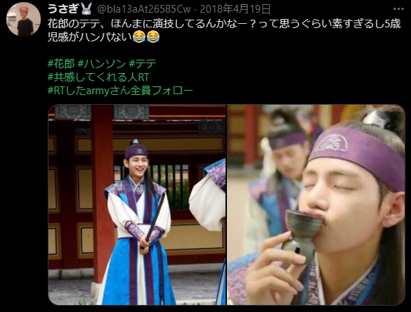 花郎テヒョン