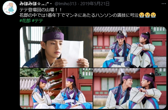 花郎テヒョン