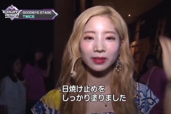 TWICEダヒョンDaHyunの美白スキンケア美容