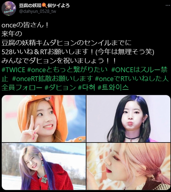 TWICEダヒョンDaHyunの美白スキンケア美容