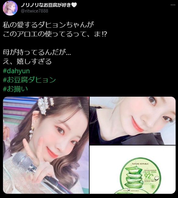 TWICEダヒョンDaHyunの美白スキンケア美容