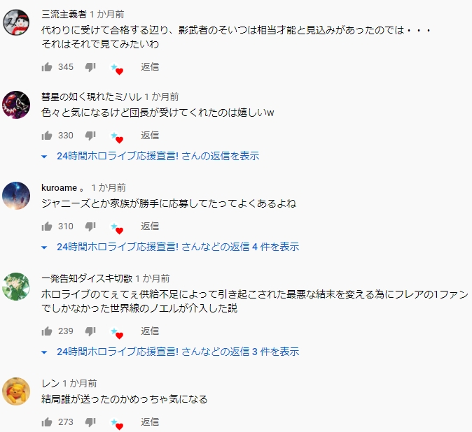 ホロライブ白銀ノエルの前世(中の人)は有名配信者の日南