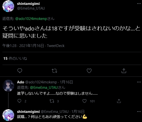 「うっせぇわ」adoは女子高生だった 年齢、素顔、高校はどこ？adoの由来