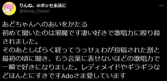 「うっせぇわ」adoは女子高生だった 年齢、素顔、高校はどこ？adoの由来