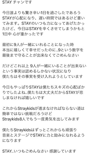 ウジン脱退