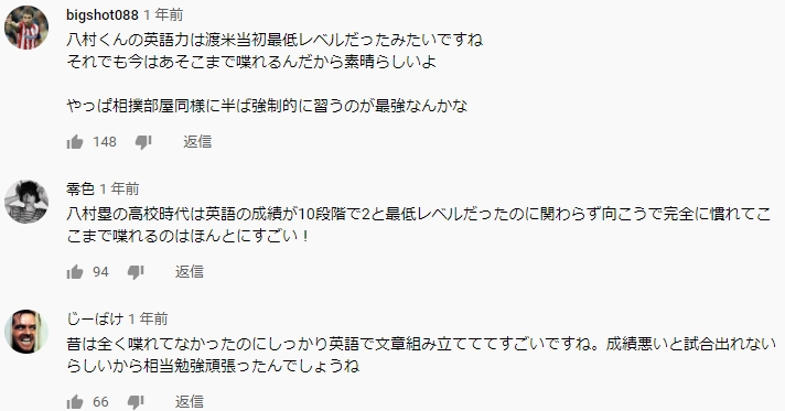 八村塁選手の英語力はどれぐらい？