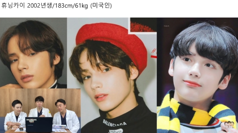 TOMORROW X TOGETHER(TXT) ヒュニンカイ