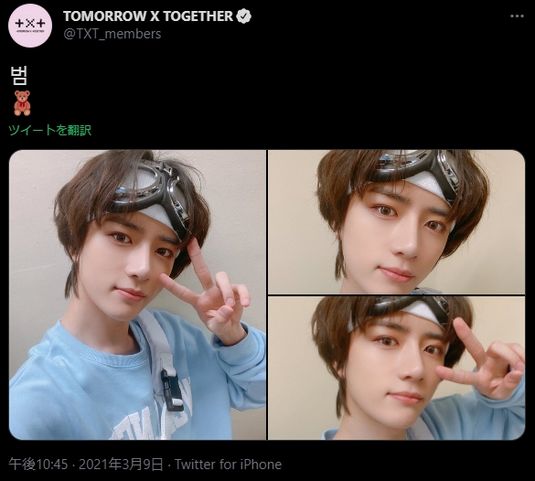 TOMORROW X TOGETHERボムギュが荒らし事件