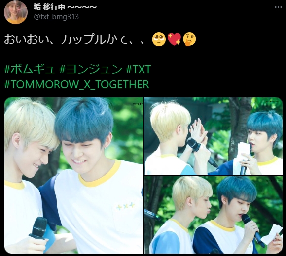 TOMORROW X TOGETHERヨンジュン彼女いる？に無言の訳