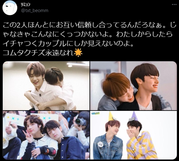 TOMORROW X TOGETHERヨンジュン彼女いる？に無言の訳