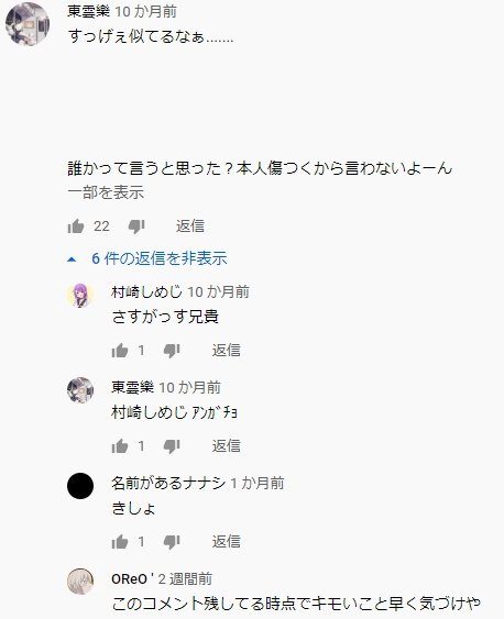 猫又おかゆの前世(中の人)はイカスミ系女子だった!由縁ミナとは別人