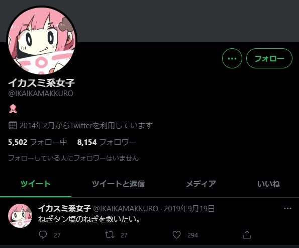 猫又おかゆの前世(中の人)はイカスミ系女子だった!由縁ミナとは別人