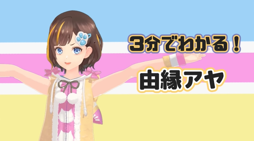戌神ころねの中の人は宮助で前世は由縁アヤだった!