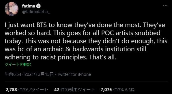 BTSのDynamite、グラミー賞に受賞ならず