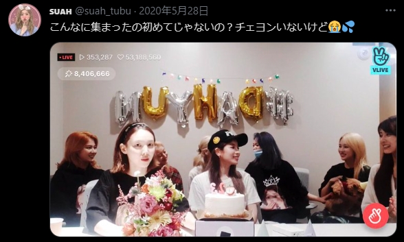 Twiceチェヨンがいない