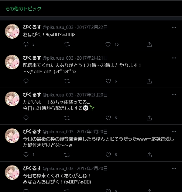 赤井はあとの前世(中の人)はキャス主のぴくるす