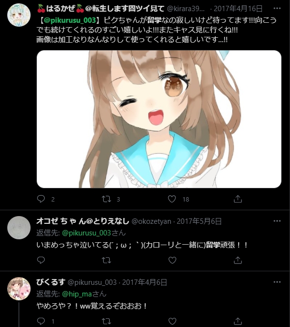赤井はあとの前世(中の人)はキャス主のぴくるす