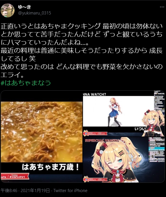 赤井はあとの前世(中の人)は料理が苦手?グロ料理のはあちゃまクッキング