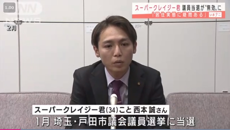 スーパークレイジー君が落選？！当選無効は創価学会から辞職強要の圧力か！