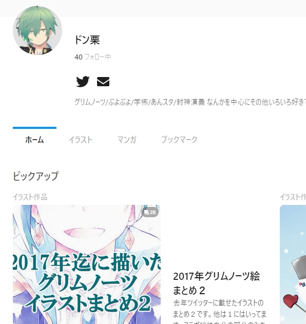 不知火フレアは嫌い？前世（中の人）はニコニコ動画のドン栗で画像あり