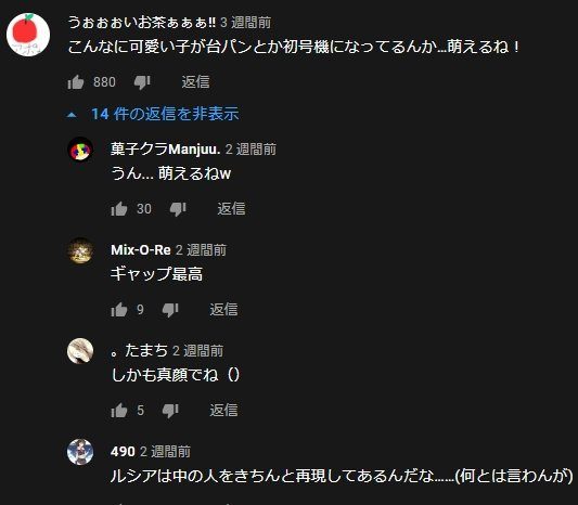 ホロライブ潤羽るしあyoutubeでも顔バレしていた