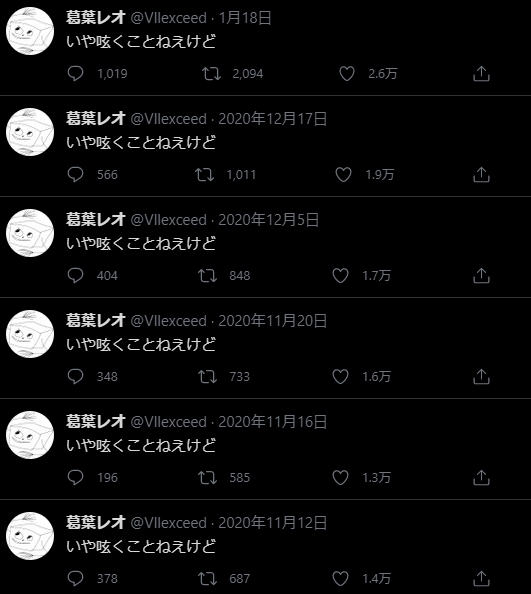 にじさんじの葛葉と前世(中の人)のプロフィール
