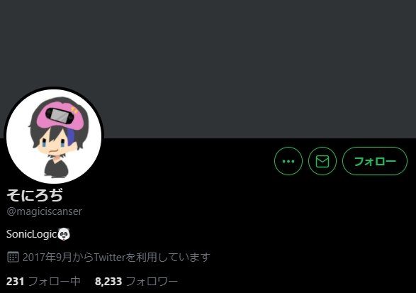 にじさんじ葛葉の前世(中の人)のプロフィール
