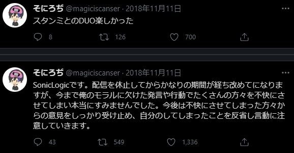 にじさんじ葛葉の前世(中の人)のプロフィール