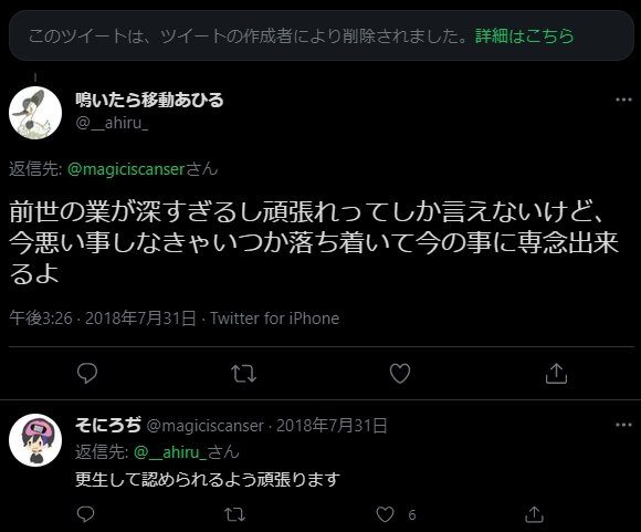 にじさんじ葛葉の前世(中の人)のプロフィール