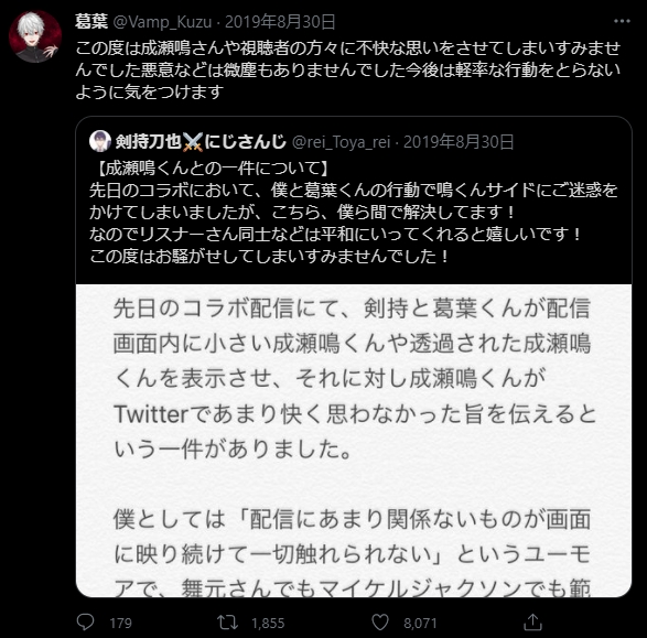 にじさんじ葛葉の炎上は何度もあった？いじめについての発言