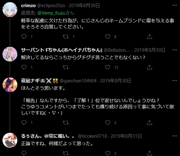 ツイッターでもファン同士で議論が上がっていました