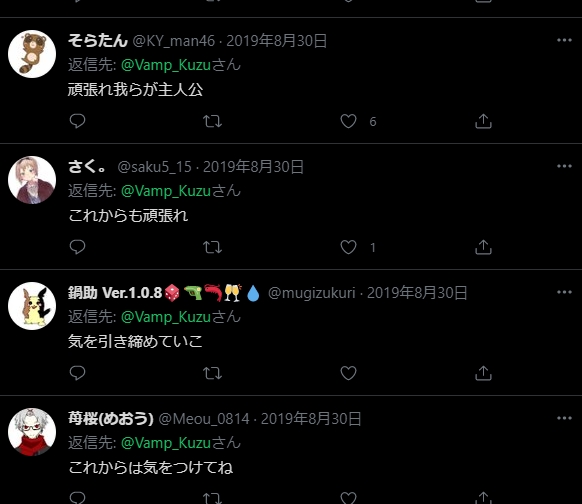 ツイッターでもファン同士で議論が上がっていました
