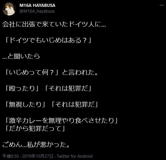 いじめは犯罪です。