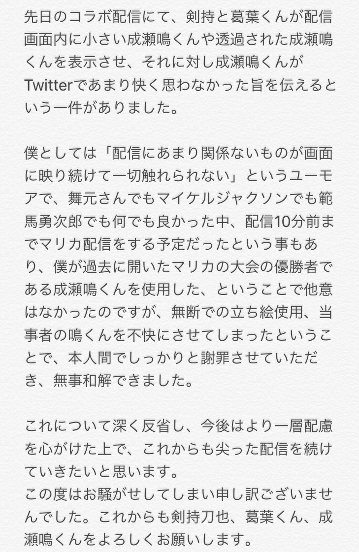 にじさんじ葛葉の炎上は何度もあった？いじめについての発言